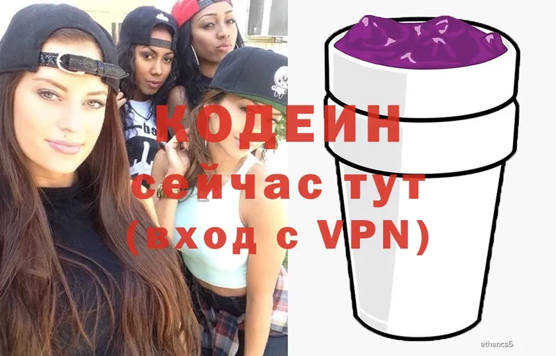 Codein Purple Drank  Наро-Фоминск 