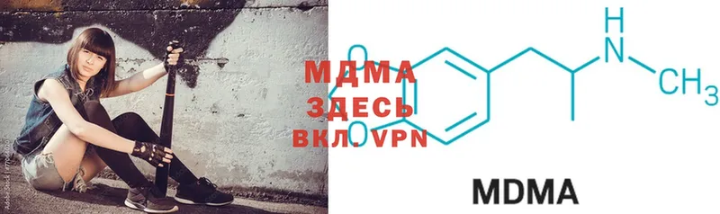 MDMA молли  Наро-Фоминск 